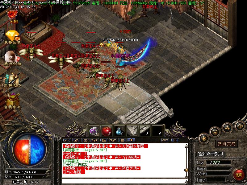 180火龙战神三职业传奇