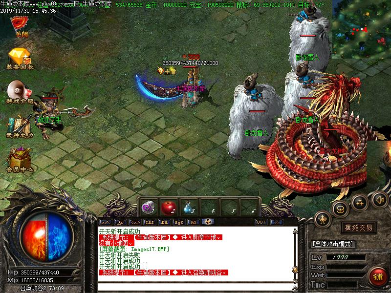 180火龙战神三职业传奇