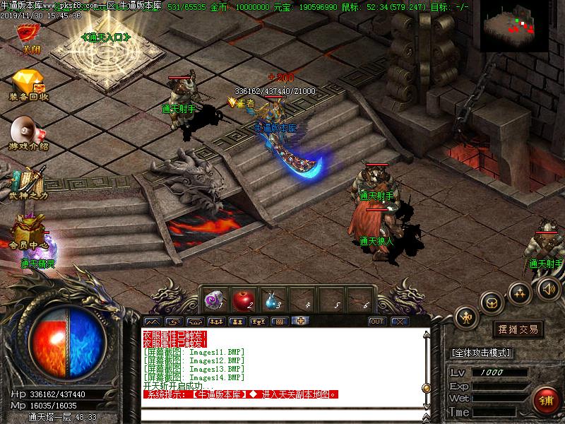 180火龙战神三职业传奇