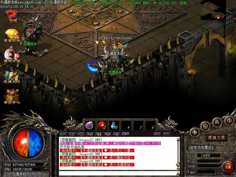 180火龙战神三职业传奇