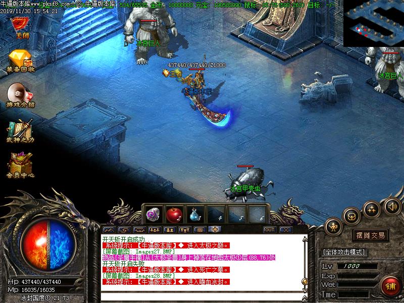 180火龙战神三职业传奇