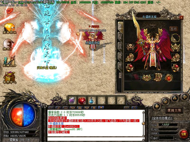 180火龙战神三职业传奇私服版本