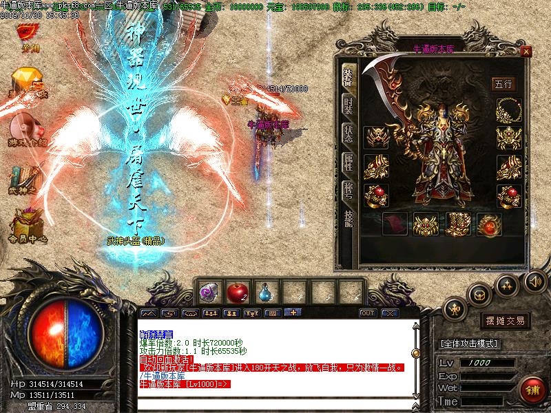 180火龙战神三职业传奇私服版本