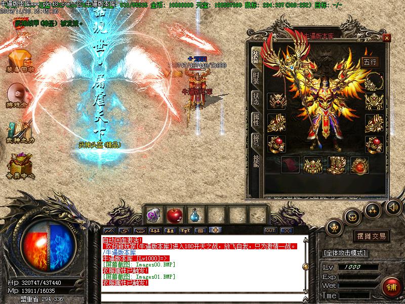 180火龙战神三职业传奇私服版本