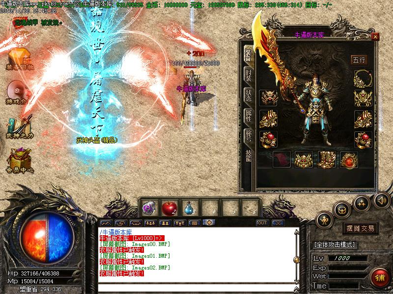 180火龙战神三职业传奇私服版本