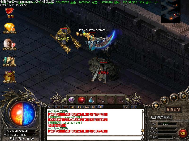 180火龙战神三职业传奇私服版本