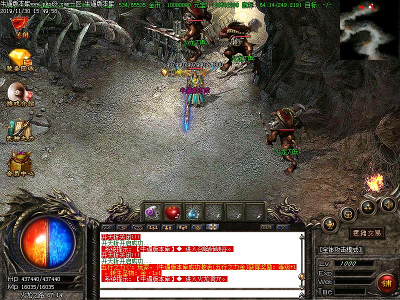 180火龙战神三职业传奇私服版本