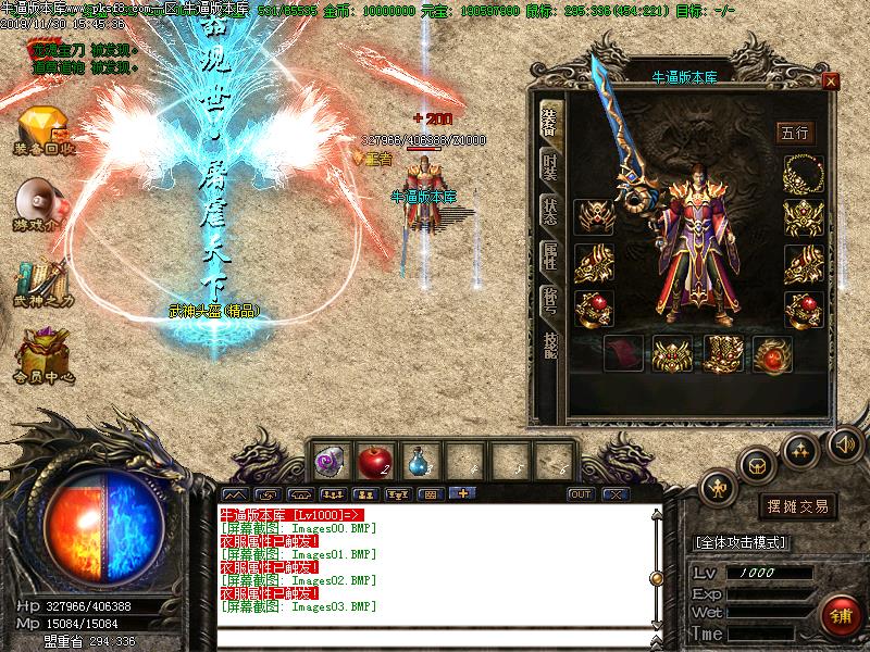 180火龙战神三职业传奇私服版本