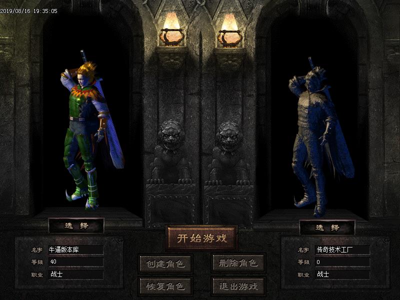 185雷霆火龙微变登录界面