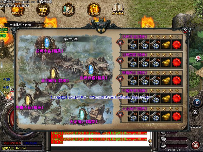 185雷霆火龙微变游戏功能