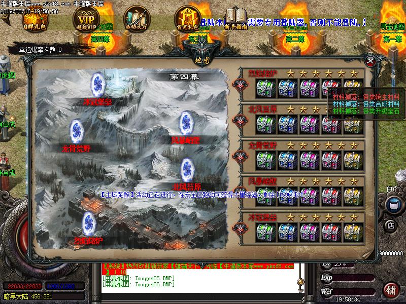 185雷霆火龙微变游戏功能功能