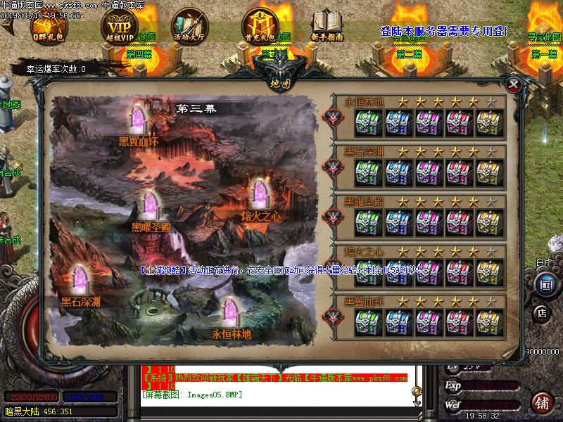 185雷霆火龙微变游戏功能