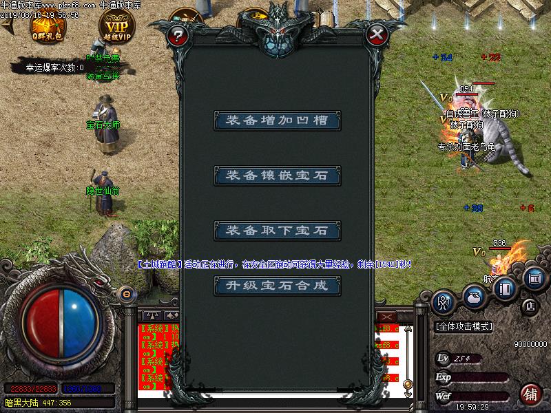 185雷霆火龙微变游戏功能