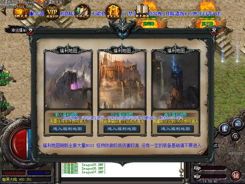 185雷霆火龙微变游戏功能