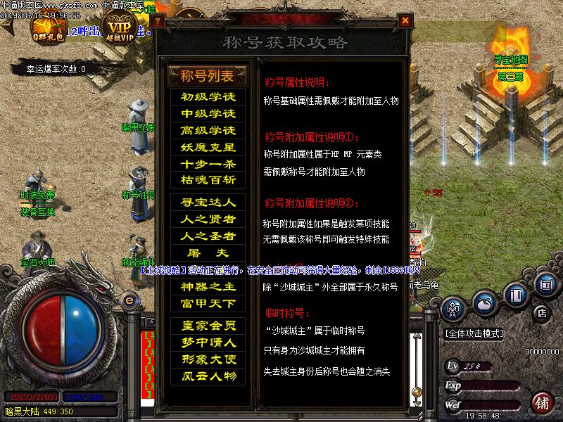 185雷霆火龙微变游戏功能