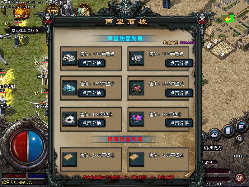 185雷霆火龙微变游戏功能