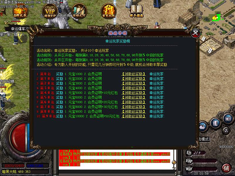 185雷霆火龙微变游戏功能