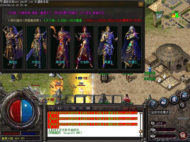 185雷霆火龙微变游戏功能