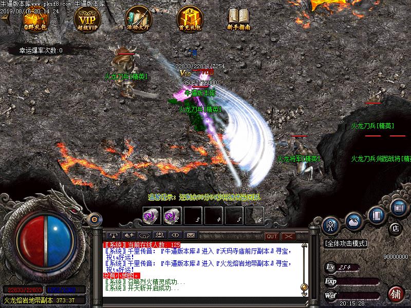 185雷霆火龙微变地图怪物