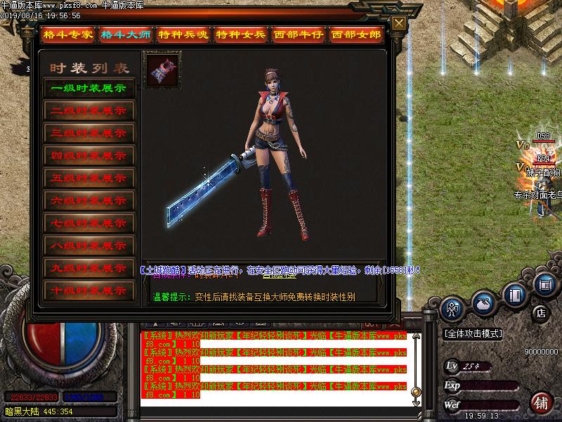 185雷霆火龙微变游戏功能