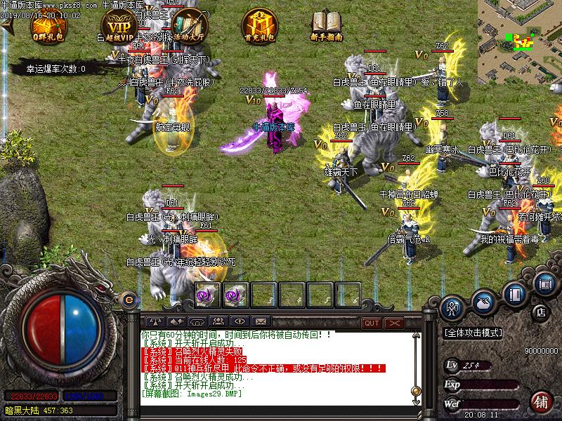 185雷霆火龙微变地图怪物