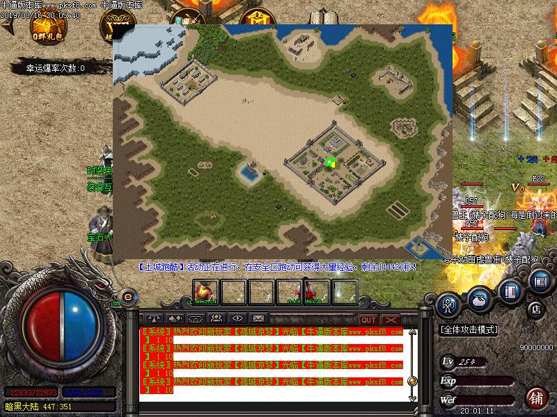 185雷霆火龙微变地图怪物