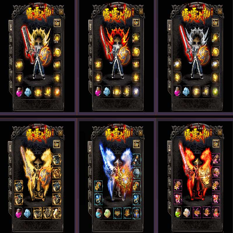 185雷霆火龙微变装备展示