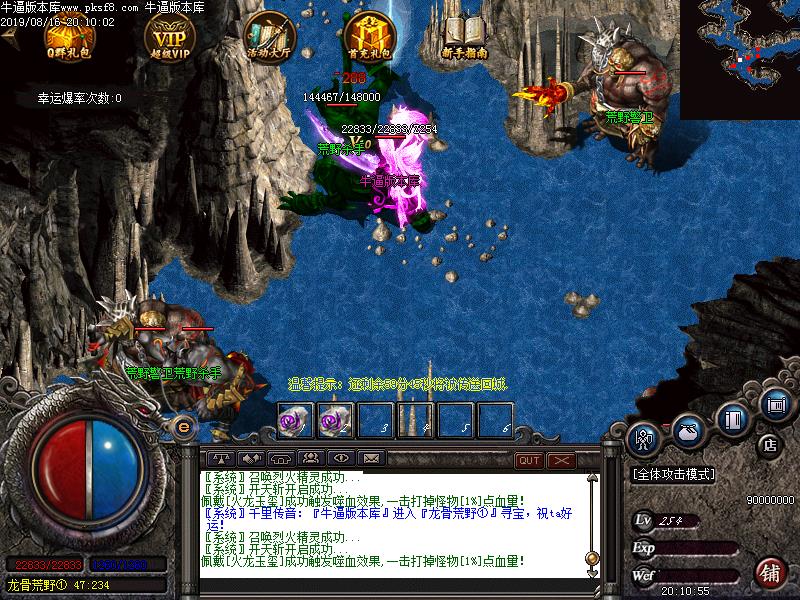 185雷霆火龙微变地图怪物