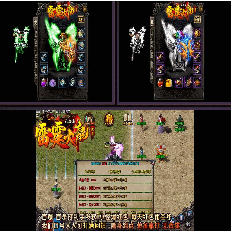 185雷霆火龙微变装备展示