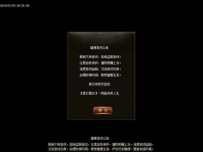 178昔日赤月小极品登录界面