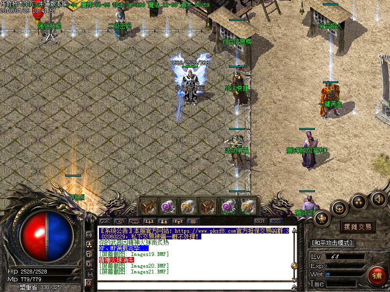 178昔日赤月小极品盟重土城