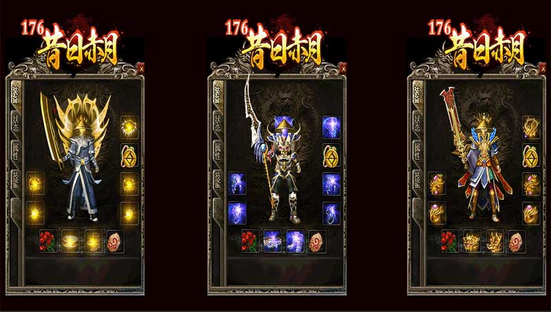 178昔日赤月小极品装备展示