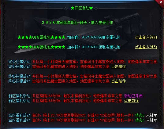 天攻速打金单职业智能假人陪玩版本