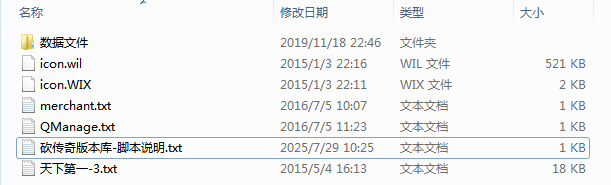 天下第一带封号传奇功能脚本