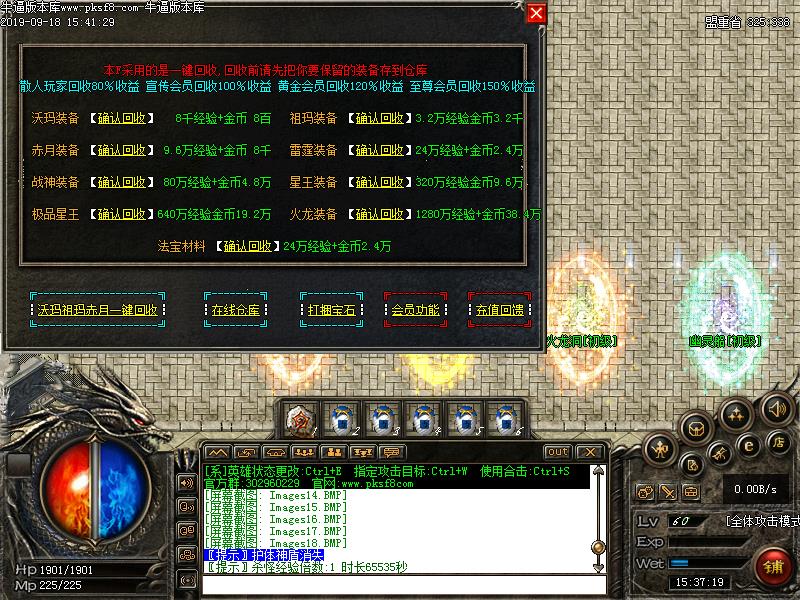 180逆龙合击NPC功能展示