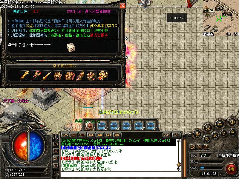 180逆龙合击NPC功能展示