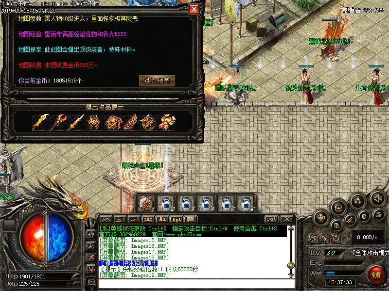 180逆龙合击NPC功能展示