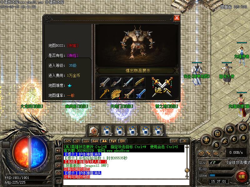 180逆龙合击BOSS展示