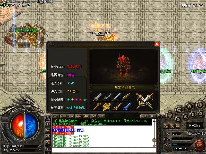 180逆龙合击BOSS展示