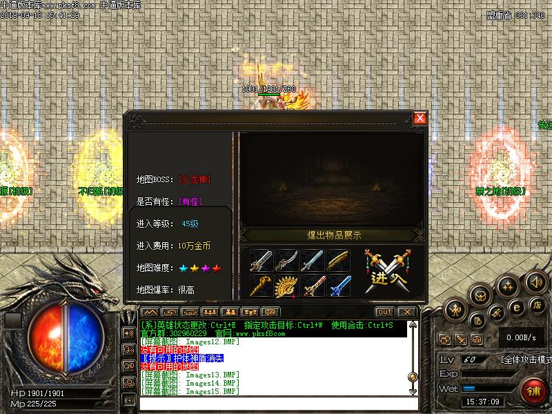 180逆龙合击BOSS展示