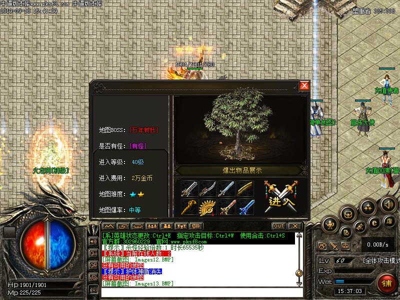 180逆龙合击BOSS展示