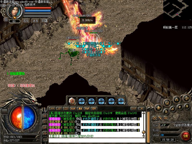 180逆龙合击地图展示