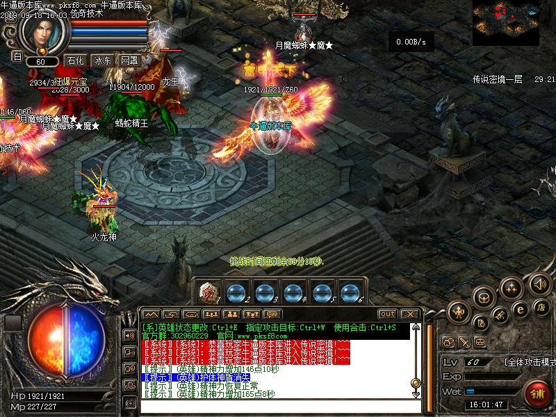 180逆龙合击地图展示