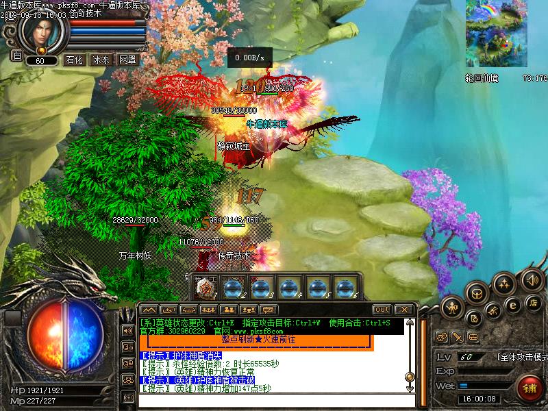 180逆龙合击地图展示