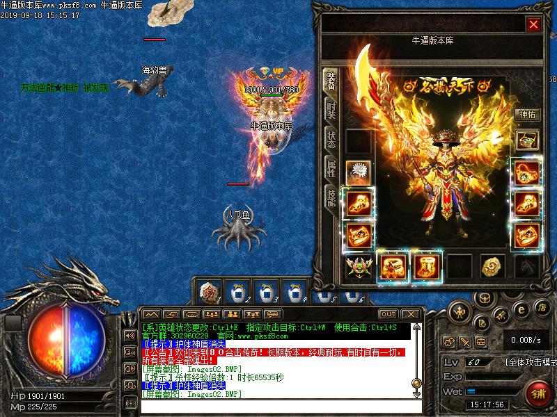 180逆龙合击装备展示