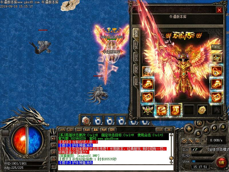 180逆龙合击装备展示