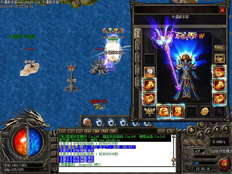 180逆龙合击装备展示