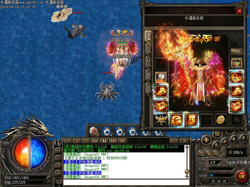 180逆龙合击装备展示