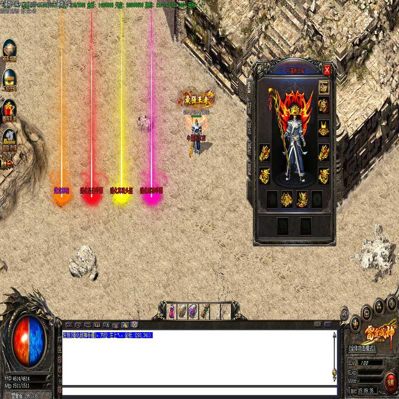 180雷霆战神复古传奇私服版本