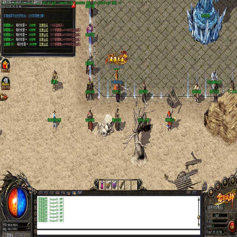 180雷霆战神复古传奇私服版本